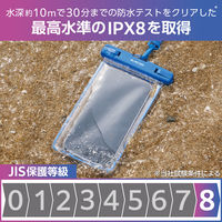 防水スマホケース 防水ポーチ IPX8 暗闇で光る 蓄光機能 顔認証対応 ブルー P-WPSL05BU エレコム 1個