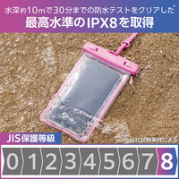 防水スマホケース 防水ポーチ IPX8 暗闇で光る 蓄光機能 顔認証対応 ピンク P-WPSL05PN エレコム 1個