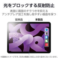 iPad Air (M2) 11インチ フィルム 反射防止 TB-A24MFLA エレコム 1個