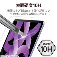 iPad Air (M2) 11インチ 2024年用 ガラスフィルム ブルーライトカット TB-A24MFLGGBL エレコム 1個