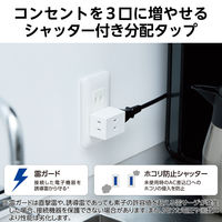 電源タップ コンセント 2P 3個口 125V 15A 1500W ホワイト T-KTR05WH エレコム 1個