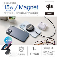 ワイヤレス充電器 Qi認証 Qi2対応 15W/7.5W/5W マグネット式 ブラック W-MA06BK エレコム 1個（直送品）