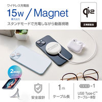 エレコム マグネットQi2規格対応ワイヤレス充電器/15W/2way/卓上/ホワイト W-MA06WH 1個