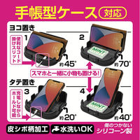 カシムラ 手帳型ケース対応ノンスリップスマホスタンドLサイズ AT-89 1個