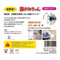 あかねちゃん 安全ピンタイプ 虫除け 1個 正規品