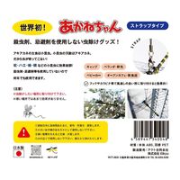 あかねちゃん ストラップタイプ 虫除け 1個 正規品