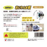 おにやんま君 安全ピンタイプ 虫除け 1個 正規品