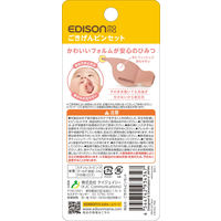 【0か月頃から】エジソンママ ごきげんピンセット 1個 ビリーブ