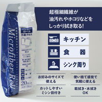 マイクロファイバーロール万能クロス 白 20カット ZMF-20RF 1本 システムポリマー