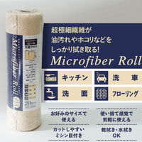 マイクロファイバーロール万能クロス ベージュ 20カット ZMF-20RC 1本 システムポリマー
