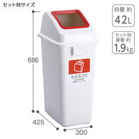 テラモト エコ分別カラーペールW45 蓋のみ 赤 オープン もえるゴミ 45L DS1946122 1個