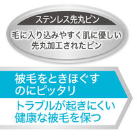 ペティオ Self Trimmer セルフトリマー 犬猫用 プッシュ掃除式 肌に優しいスリッカーブラシ ワイド