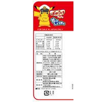 ばかうけKids 甘口しょうゆ味（ポケモン）2枚×10袋入 12個 栗山米菓 おせんべい おやつ 個包装 お配り