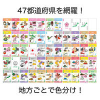 アーテック 特産・名産 都道府県トランプ 7918 1個