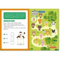 アーテック しろくまーんのあんごうかいどく 6863 1冊