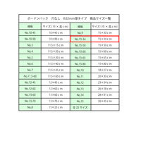 シモジマ ボードンパック#20 15-34 穴無 プラアリ 006763471 1袋(100枚)