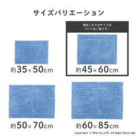 オカ 乾度良好ファイン バスマット 抗菌防臭 吸水 速乾 45×60cm ブルー 65377 1枚