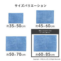オカ 乾度良好ファイン バスマット 抗菌防臭 吸水 速乾 60×85cm ブルー 65386 1枚