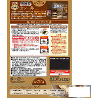 ヤマモリ 名古屋丼 若鯱家カレー丼 1人前  1セット（1個×2）レトルト レンジ対応