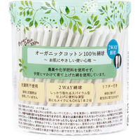 コットン・ラボ オーガニックコットン綿棒 紙軸タイプ 180本入 60492-44 1個