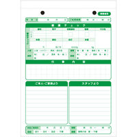 ダイオーミウラ 通所介護連絡帳 59101 1箱(10冊)