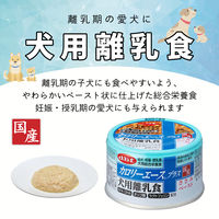 デビフ 缶詰 犬 カロリーエースプラス 犬用離乳食 ささみペースト 国産 85g 1セット（1缶×24）ドッグフード