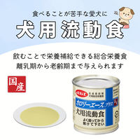 デビフ 缶詰 犬 カロリーエースプラス 犬用流動食 国産 85g 1セット（1缶×4）ドッグフード