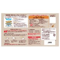 ニャンとも清潔トイレ 猫砂 脱臭・抗菌シート 1セット（1袋（8枚入）×4）エステー