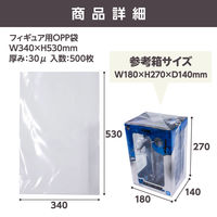 ザップ フィギュア用OPP袋 W340xH530mm(30μ) 500枚セット 7303 1セット(500枚入)（直送品）