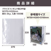 ザップ フィギュア用OPP袋 W270xH320mm(30μ) 1000枚セット 7302 1セット(1000枚入)（直送品）