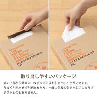 アスクル ゴミ袋 乳白半透明 エコノミー 高密度 箱タイプ 20L 0.012mm（500枚:100枚入×5）バイオマス10% オリジナル