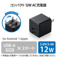 エレコム USB充電器 コンセント USB-A×2ポート 2.4A出力 黒 EC-AC3912BK 1個（直送品）