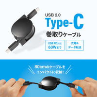 USB Type-Cケーブル 巻取り式 PD60W ブラック KU-CCP60M08BK 1本 サンワサプライ