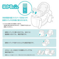 排尿検知センサ- はかるにょん MS-1-11 1台 日本精密測器 おむつや尿取りパッドの外側にセンサを取り付け 介護 育児