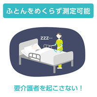 排尿検知受信機 わかるにょん MR-1-11 1台 日本精密測器 排泄検知 排泄支援 おむつセンサー 介護 育児