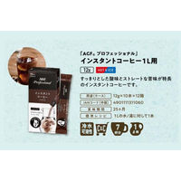 【インスタントコーヒー】味の素AGF AGF プロフェッショナル インスタントコーヒー 1L用 1セット（10本入×12）