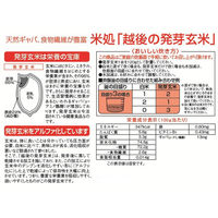 田中米穀 越後の発芽玄米 新潟産コシヒカリ1KG 10個 783007-3 1箱（直送品）