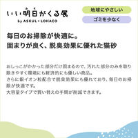 猫砂 鉱物 クリーン＆フレッシュ 10L（1箱（5L入）×2）3個 大容量 オリジナル