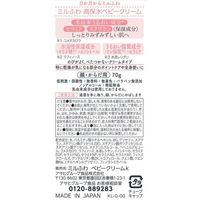 ミルふわ 高保水ベビークリーム70g 1個 アサヒグループ食品