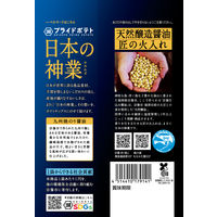 KOIKEYA PRIDE POTATO（湖池屋プライドポテト）日本の神業 九州焼のり醤油 1セット（1袋×12） 湖池屋