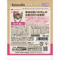 ナチュラハ グレインフリー シニア用 11歳～ まぐろ・鮭入り 無添加 60g 6袋 マルカン キャットフード ウェット