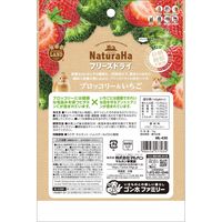 ミニマルランド 小動物用 ナチュラハ フリーズドライ 無添加 ブロッコリー&いちご 15g 1セット（1袋×3）マルカン おやつ