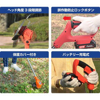 ファミリー・ライフ ファミラ NEW充電式コードレス3WAY草刈り機16点セット 04282 1個（直送品）