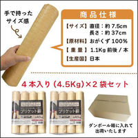 昭光物産(株) ブリケット薪 約4.5kg 591776 1セット(2袋)（直送品）
