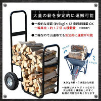 昭光物産(株) ノーパンク薪カート 641000 1個（直送品）