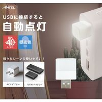 USBミニキューブライト HX10LT-009WH 1個