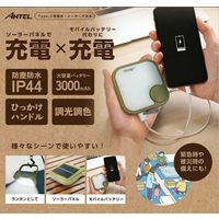 ソーラーパネルランタンカーキ HX10LT-013KK 1個