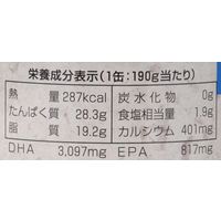 創健社 さば水煮 地中海の天日塩使用 190g 1個 鯖缶 缶詰