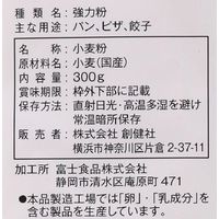 創健社 国内産小麦 強力粉 チャック付 300g 1セット（1個×3）