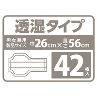 【大人用おむつ/尿取りパッド/約4回分】リフレサラケアパッドワイドロングライト1箱（42枚×6袋）　尿とりパッド夜用　パット介護　リブドゥ